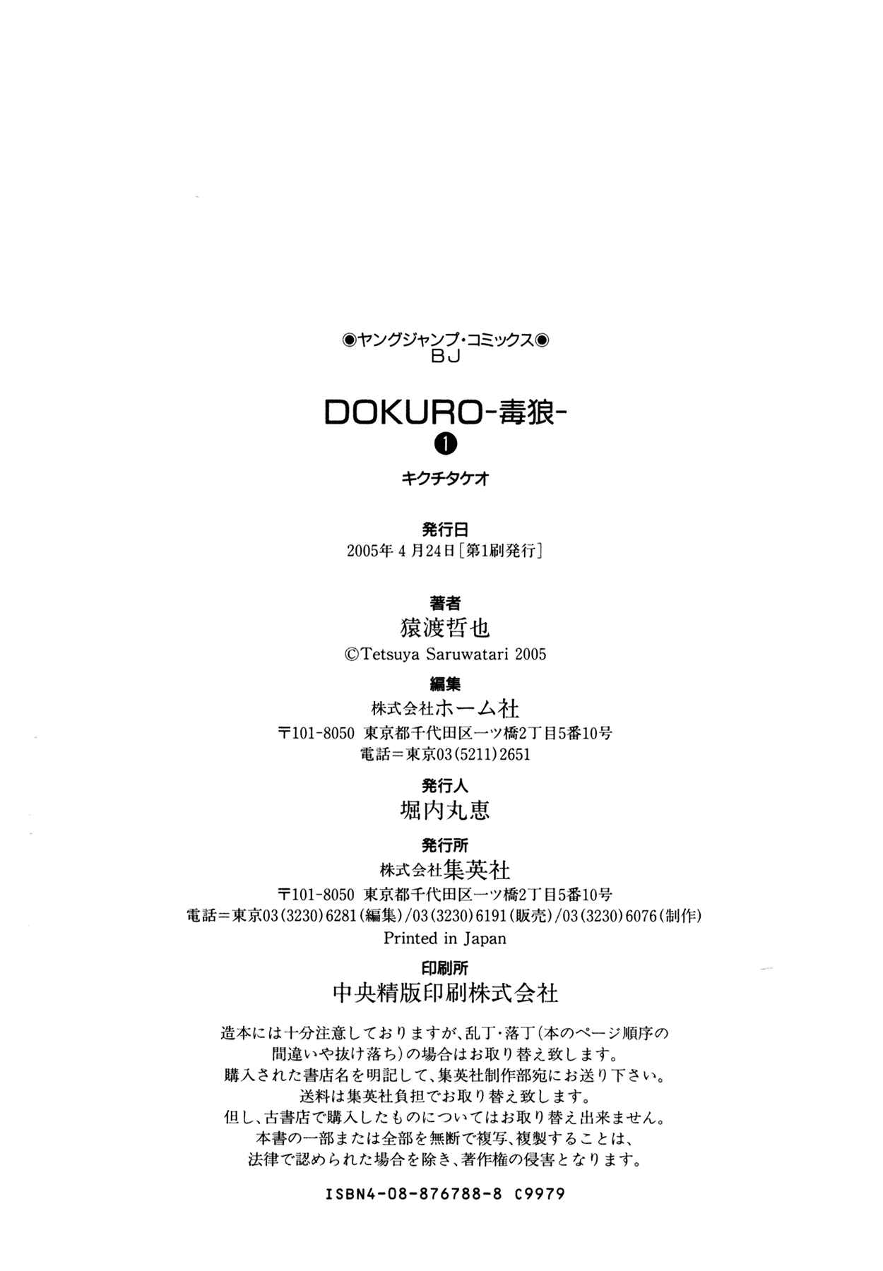 Page 25 Chapter 7 Dokuro