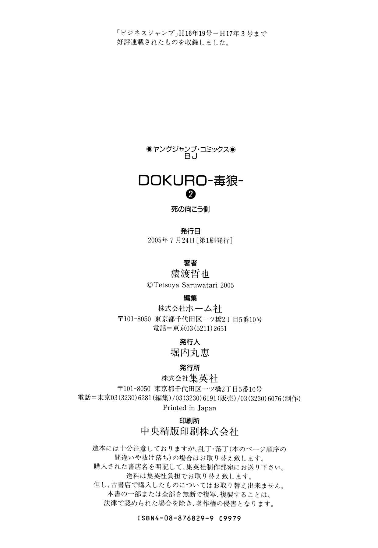 Page 24 Chapter 16 Dokuro