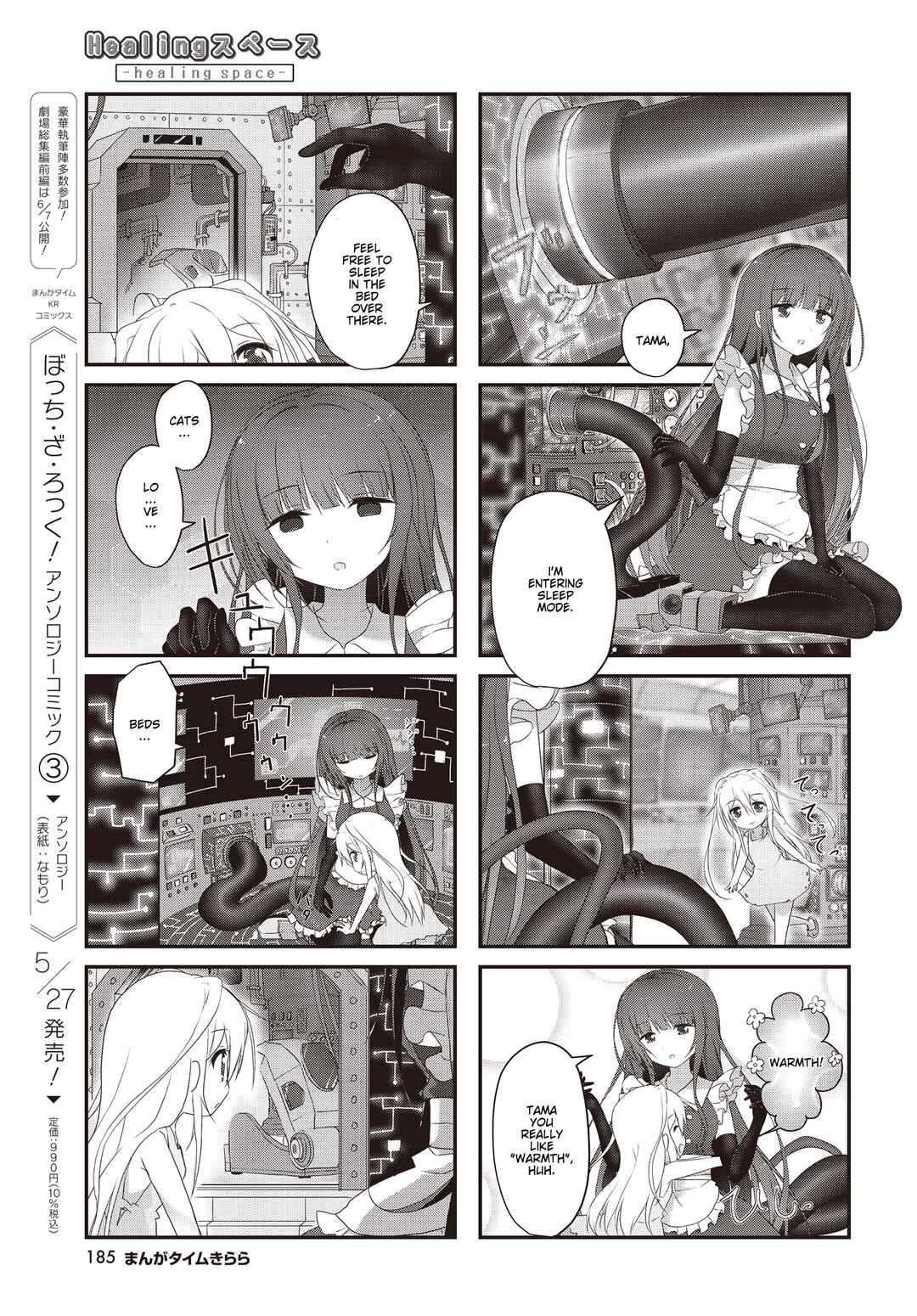 Page 5 Chapter 2 Healing Space