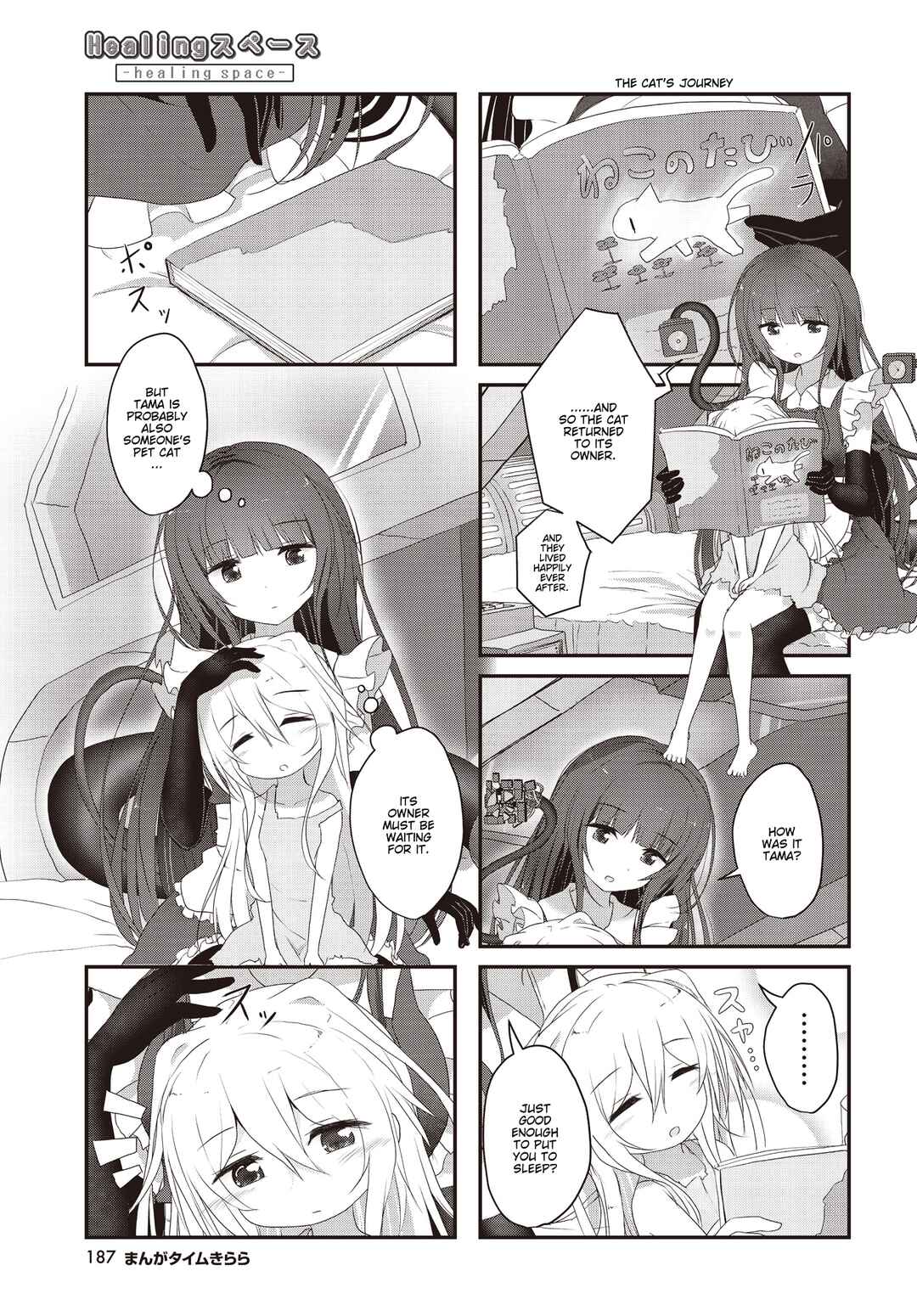 Page 7 Chapter 2 Healing Space