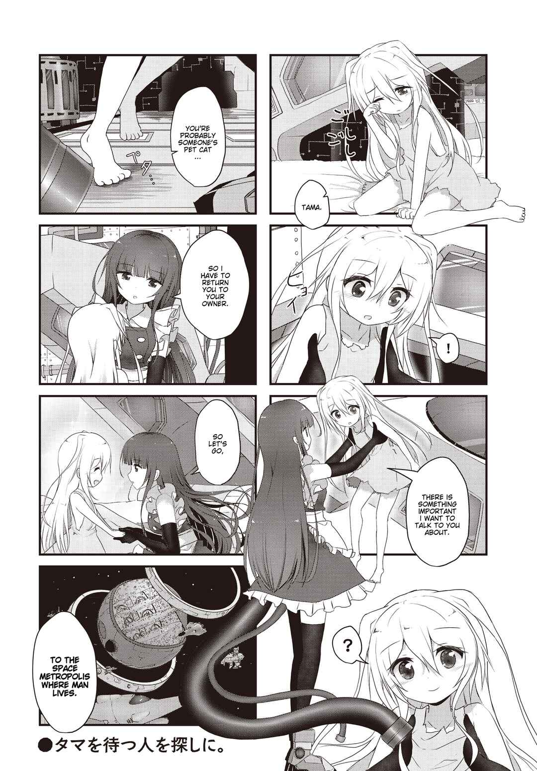 Page 8 Chapter 2 Healing Space