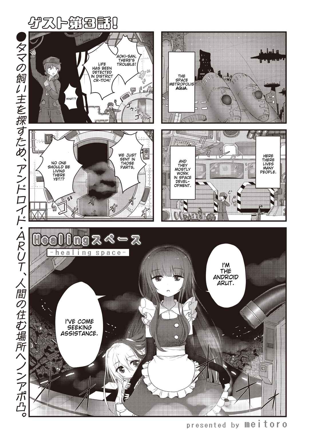 Page 1 Chapter 3 Healing Space