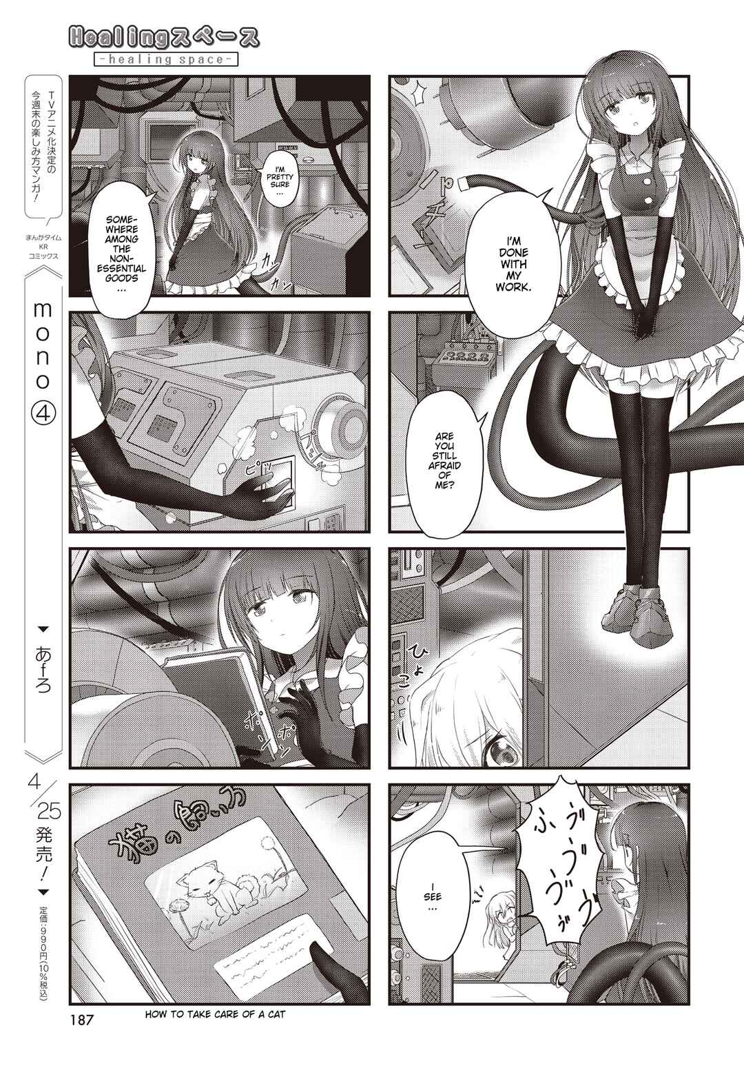 Page 5 Chapter 1 Healing Space