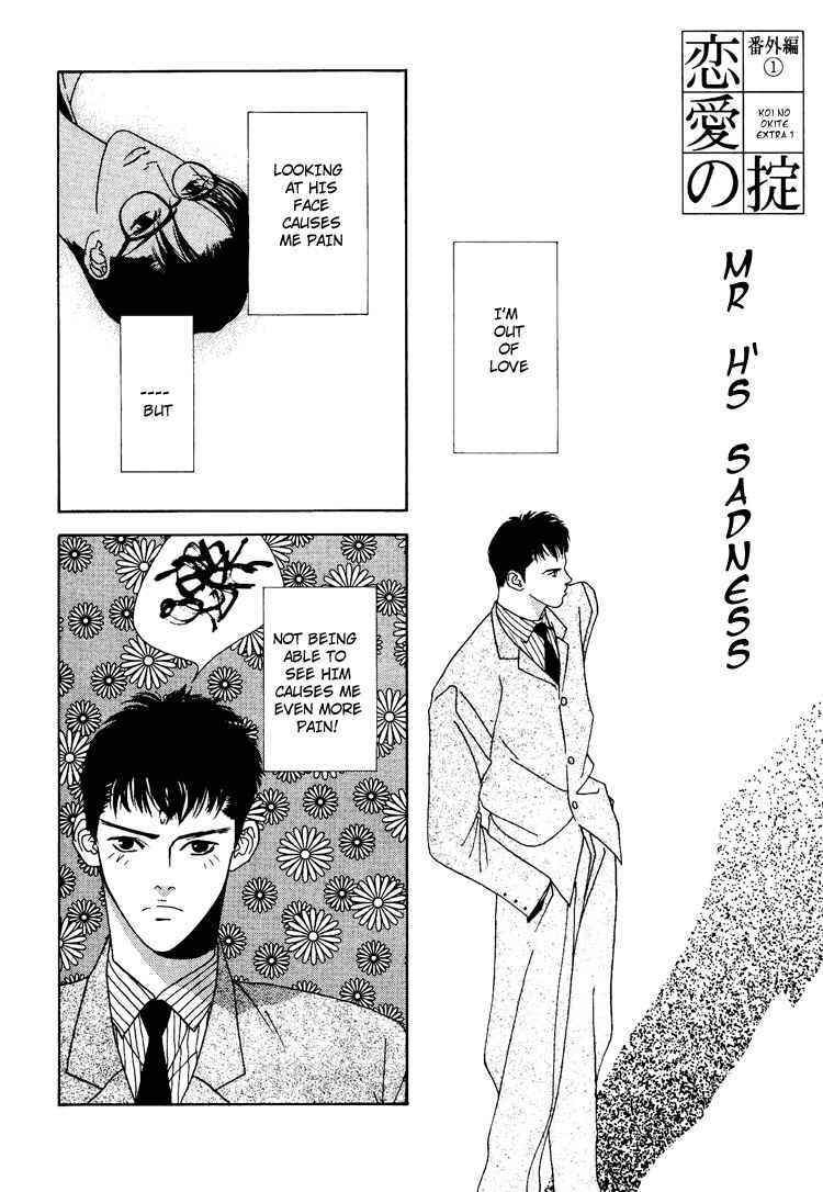 Page 1 Chapter 4 Koi no Okite