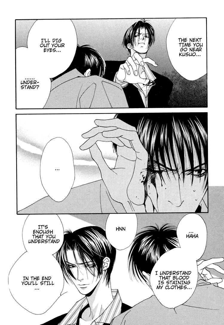Page 42 Chapter 2 Koi no Okite