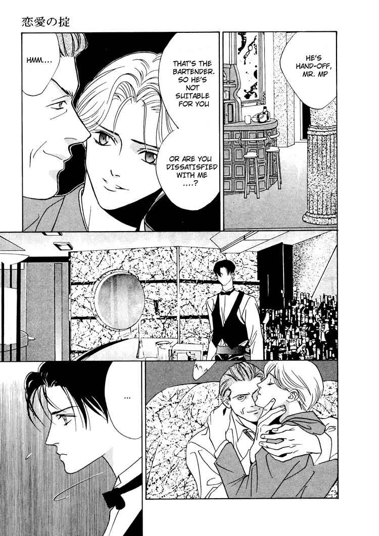 Page 13 Chapter 3 Koi no Okite