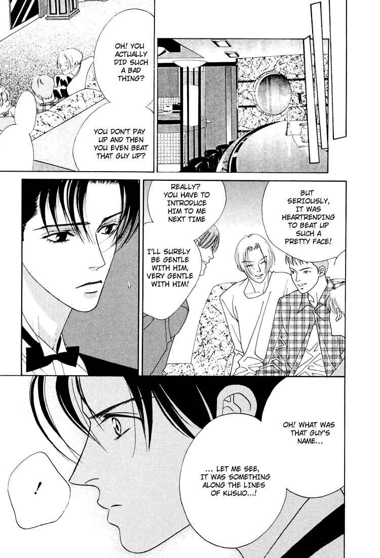 Page 23 Chapter 3 Koi no Okite