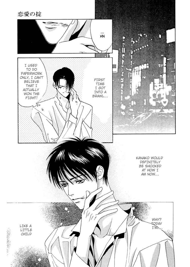 Page 29 Chapter 3 Koi no Okite