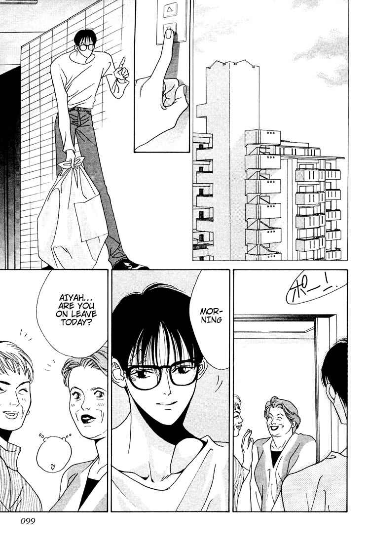 Page 3 Chapter 3 Koi no Okite