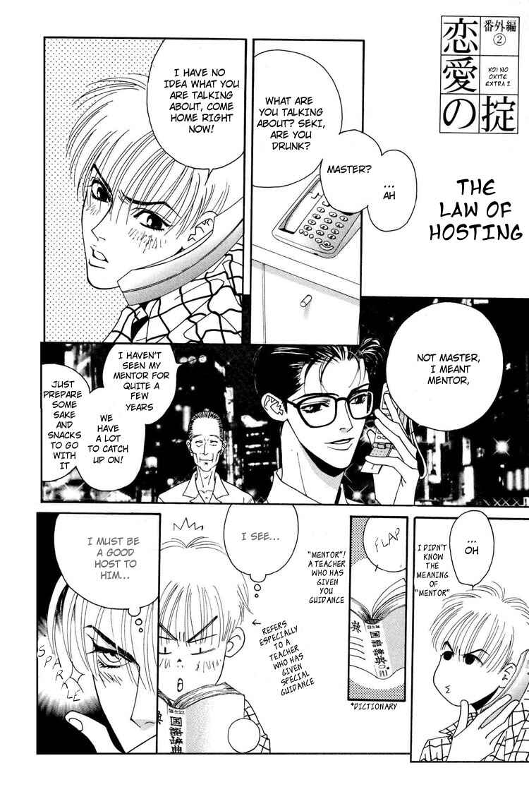 Page 1 Chapter 6 Koi no Okite