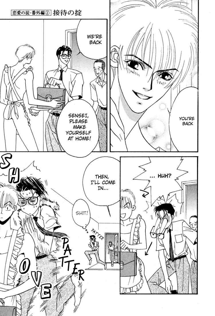 Page 2 Chapter 6 Koi no Okite