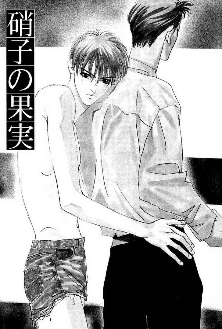 Page 1 Chapter 5 Koi no Okite