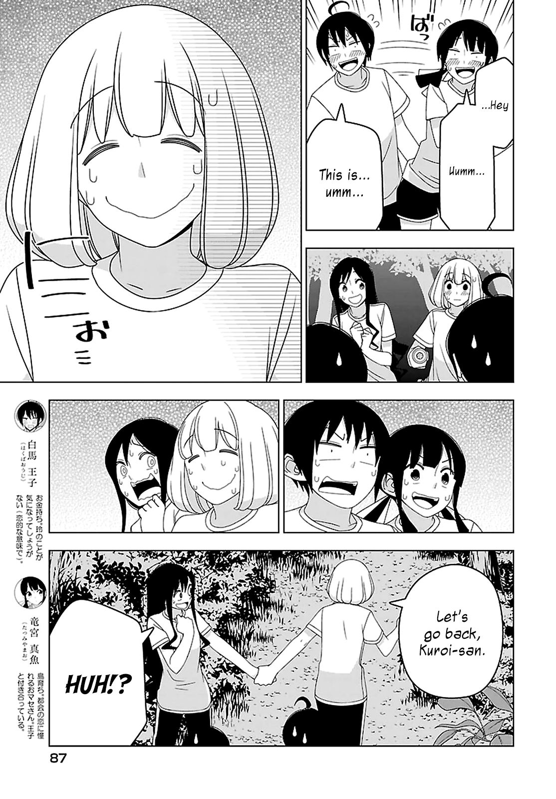Page 3 Chapter 22 Boku wa Ohime-sama ni Narenai