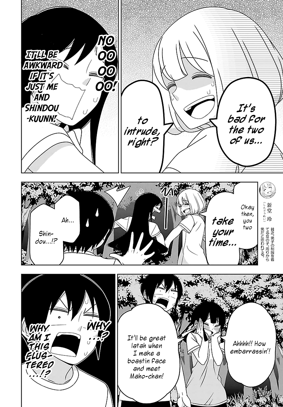 Page 4 Chapter 22 Boku wa Ohime-sama ni Narenai