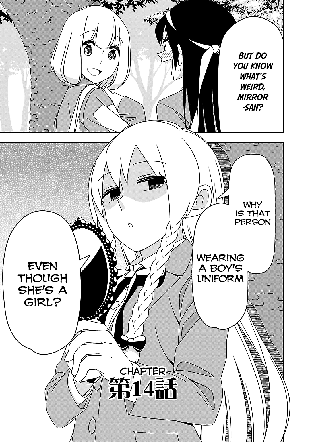 Page 3 Chapter 14 Boku wa Ohime-sama ni Narenai