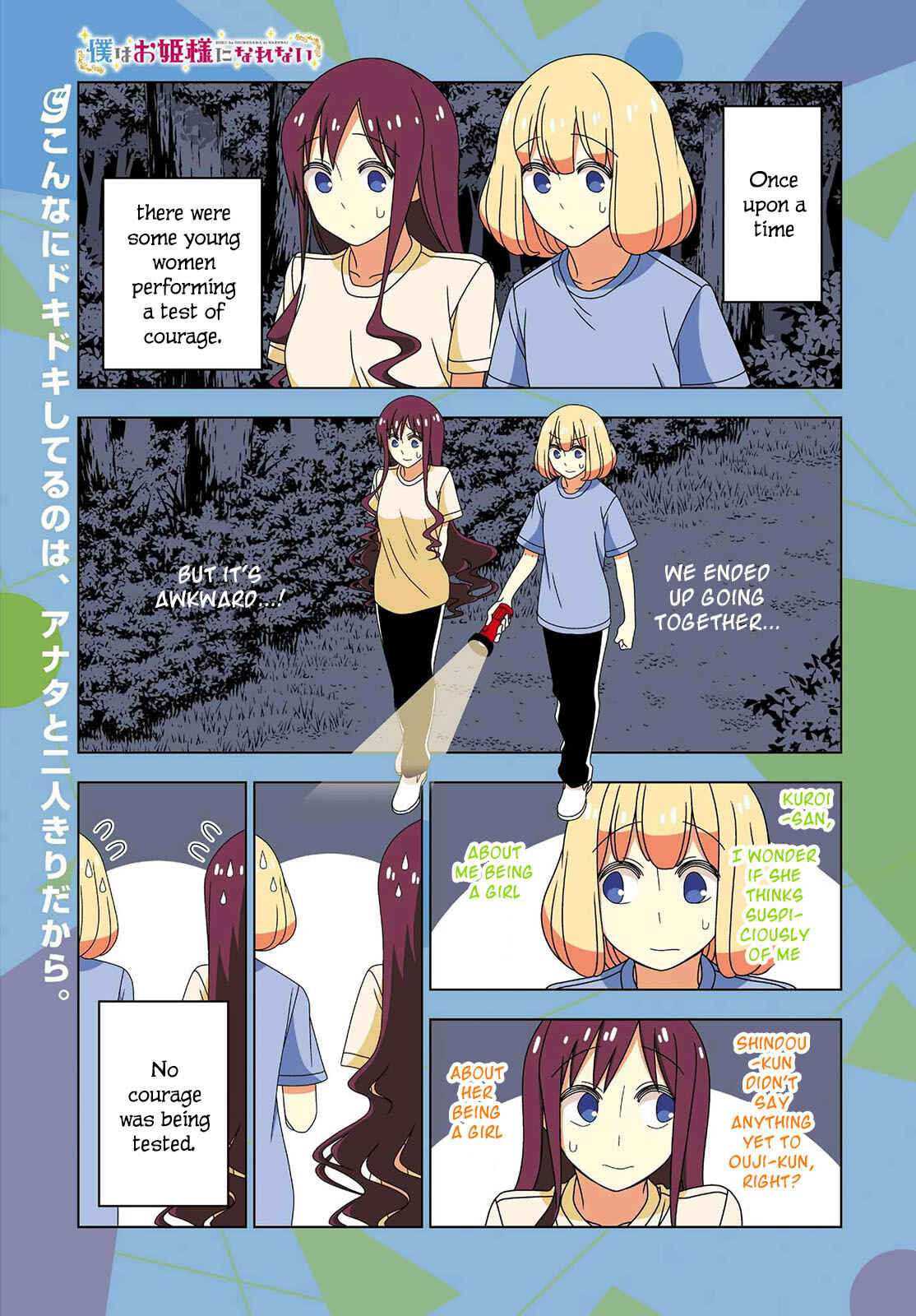 Page 1 Chapter 21 Boku wa Ohime-sama ni Narenai