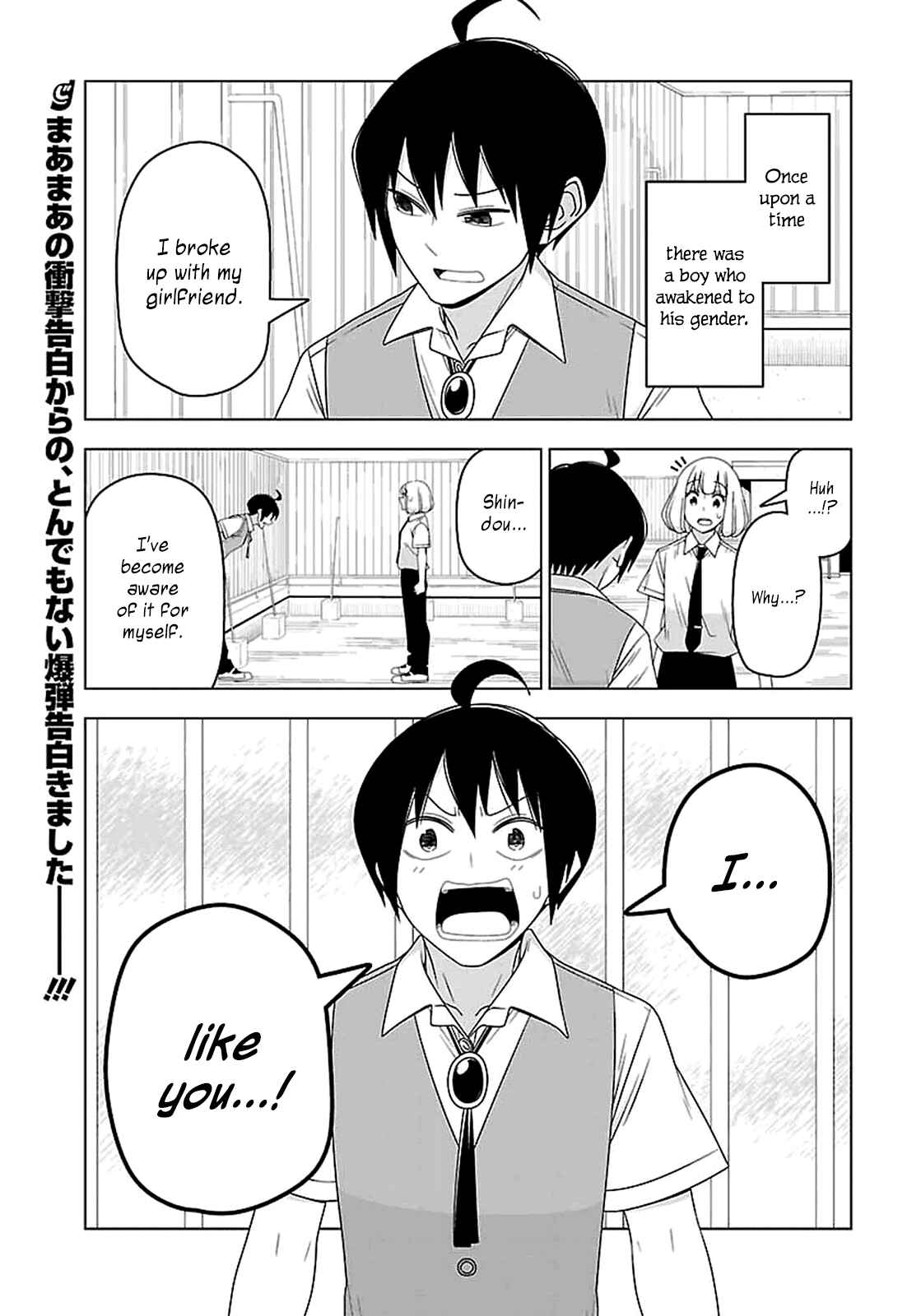 Page 1 Chapter 27 Boku wa Ohime-sama ni Narenai