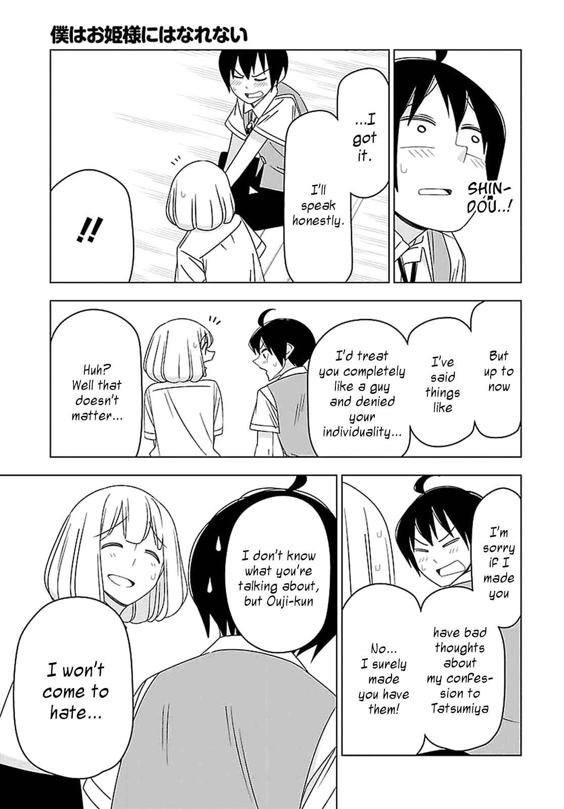 Page 13 Chapter 27 Boku wa Ohime-sama ni Narenai