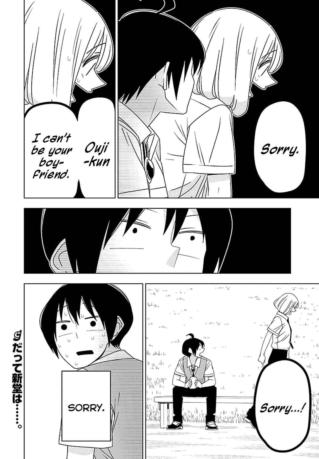 Page 16 Chapter 27 Boku wa Ohime-sama ni Narenai