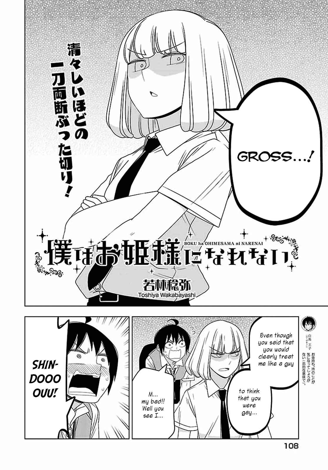 Page 2 Chapter 27 Boku wa Ohime-sama ni Narenai