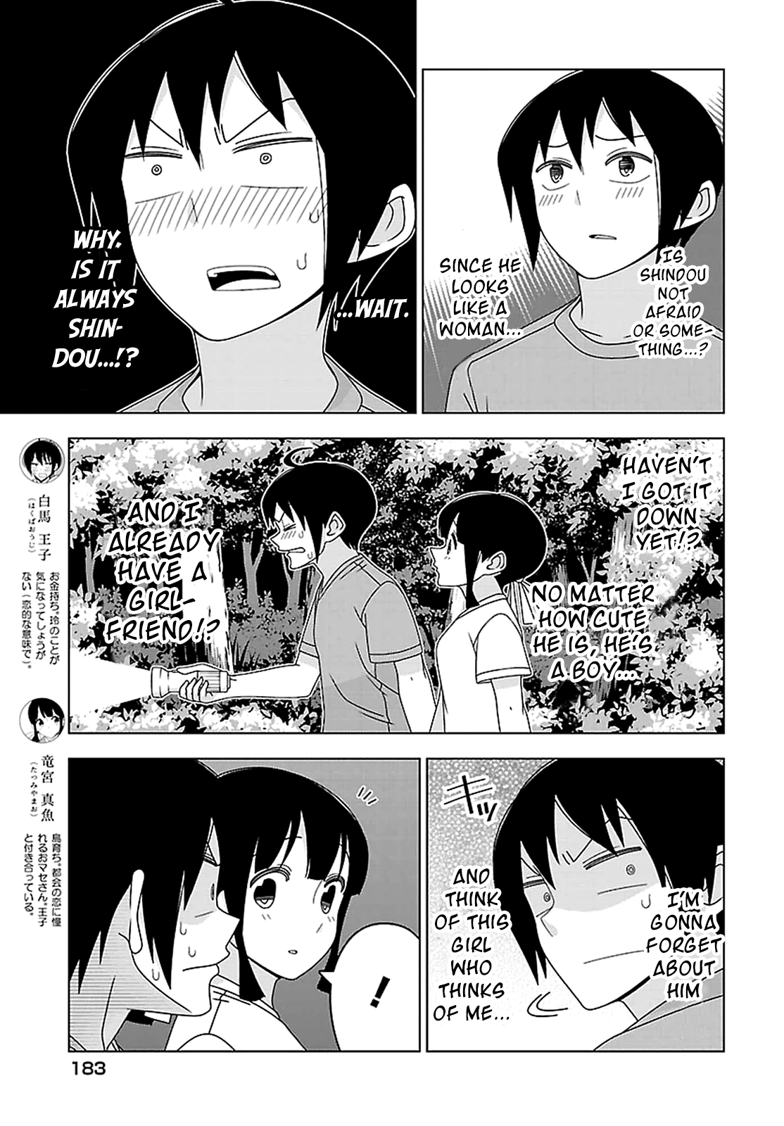 Page 3 Chapter 20 Boku wa Ohime-sama ni Narenai