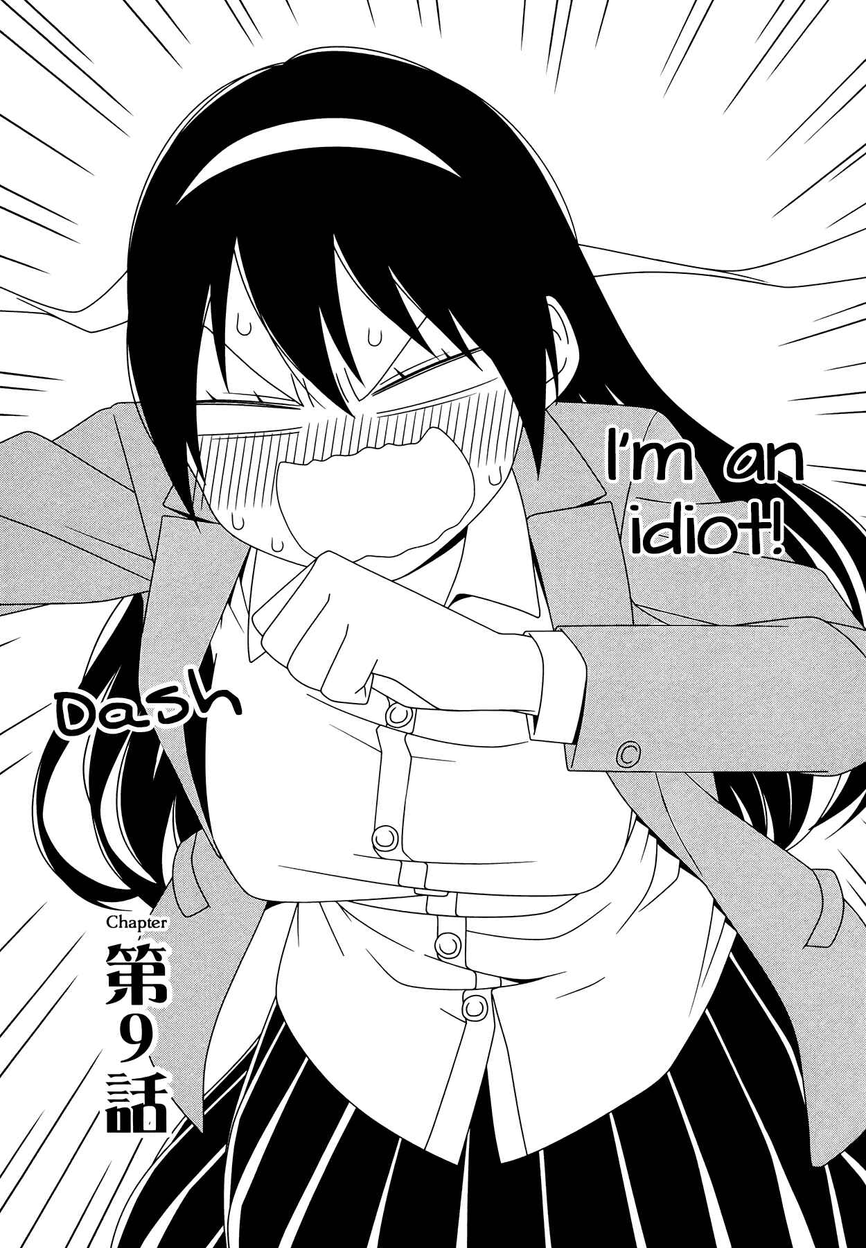 Page 3 Chapter 9 Boku wa Ohime-sama ni Narenai