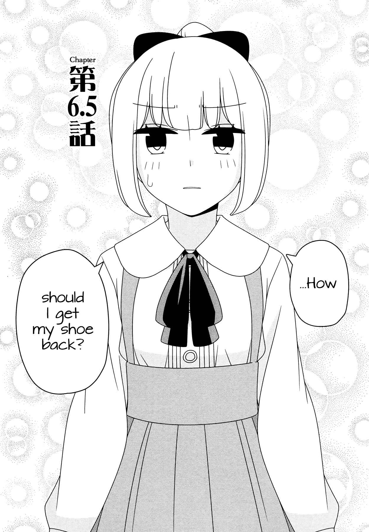 Page 3 Chapter 6.5 Boku wa Ohime-sama ni Narenai