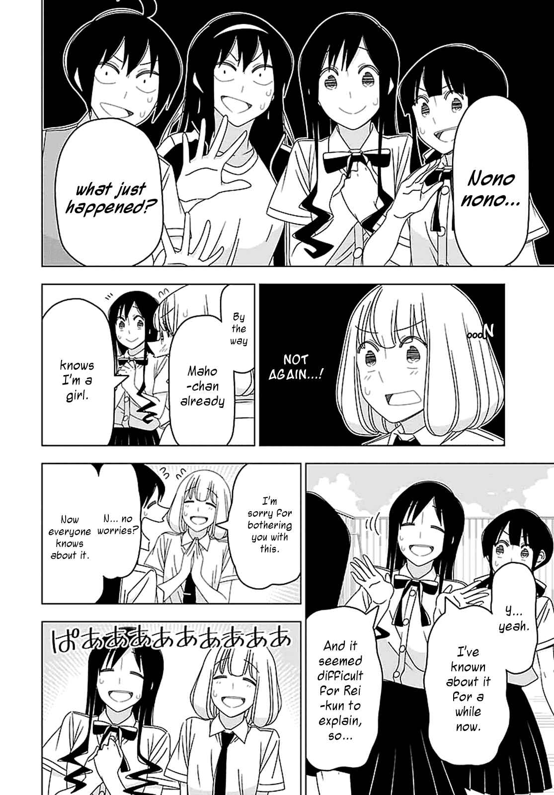 Page 4 Chapter 30 Boku wa Ohime-sama ni Narenai