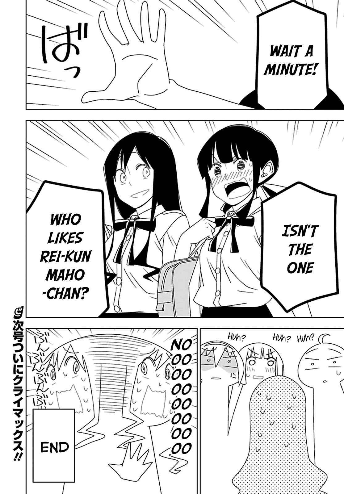Page 15 Chapter 29 Boku wa Ohime-sama ni Narenai
