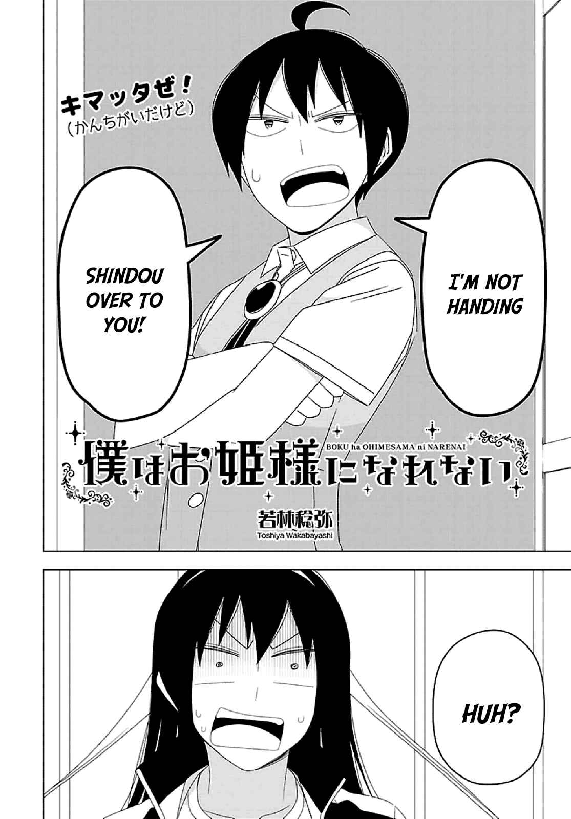 Page 2 Chapter 29 Boku wa Ohime-sama ni Narenai