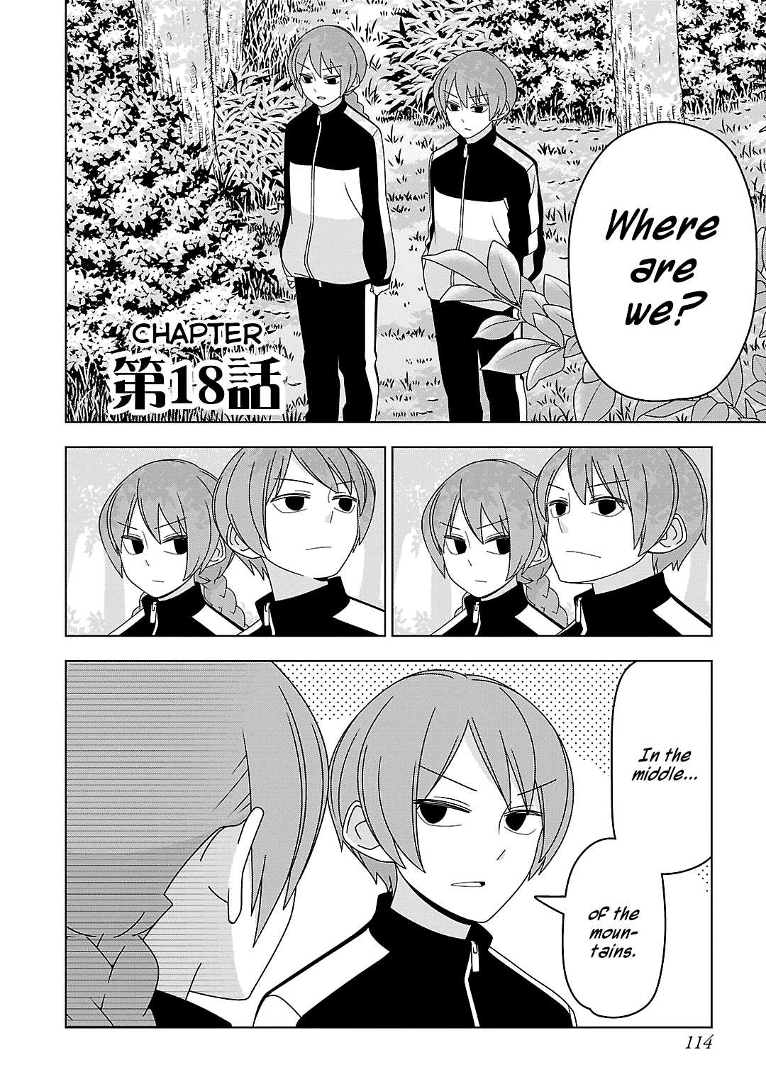 Page 2 Chapter 18 Boku wa Ohime-sama ni Narenai