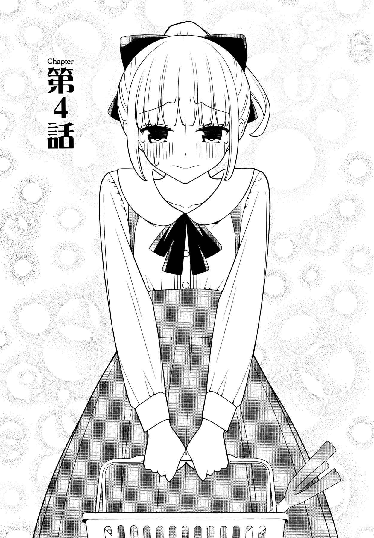 Page 3 Chapter 4 Boku wa Ohime-sama ni Narenai
