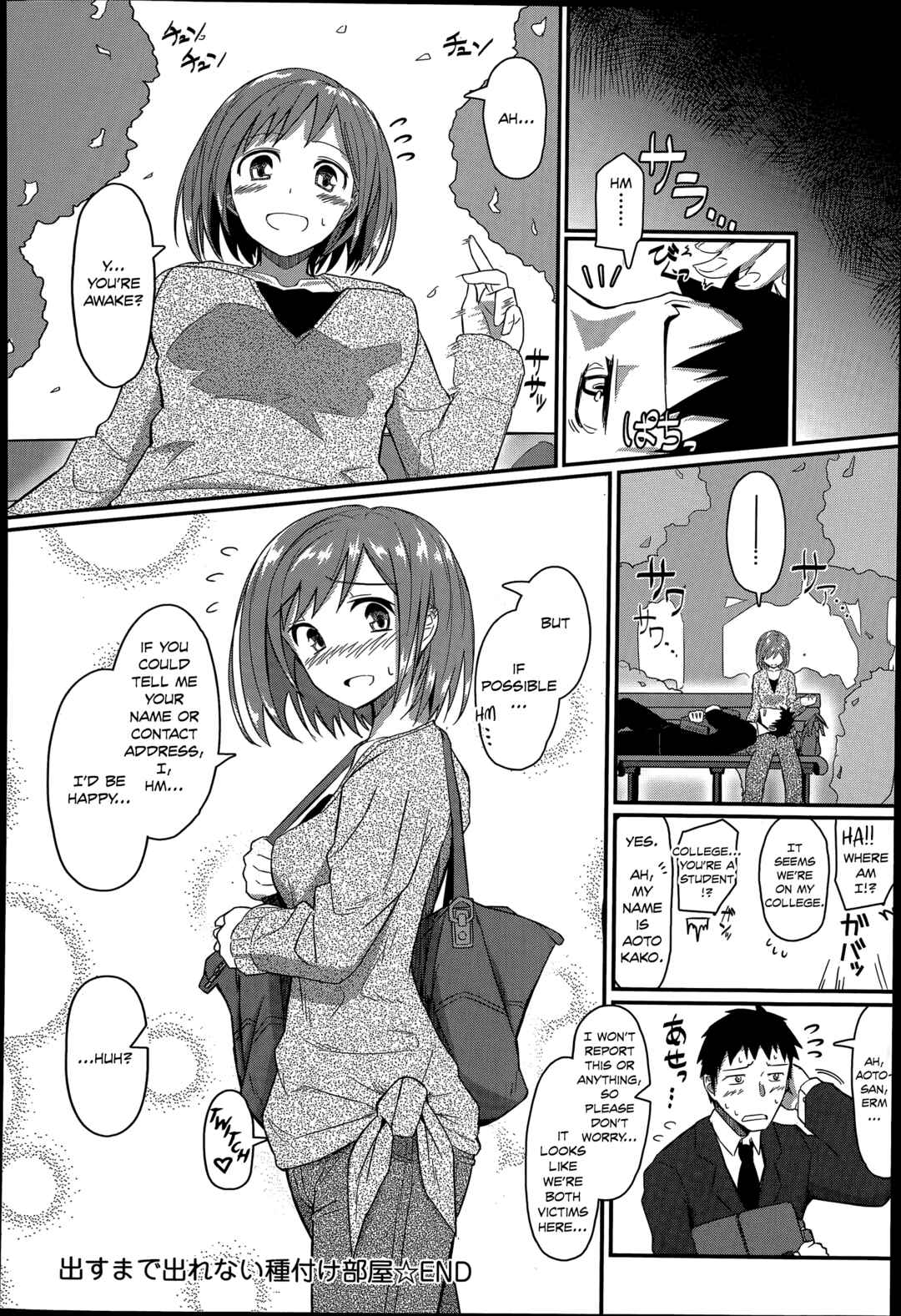 Page 20 Chapter Unknown_ffba Dasu Made Derenai Tanetsuke Heya