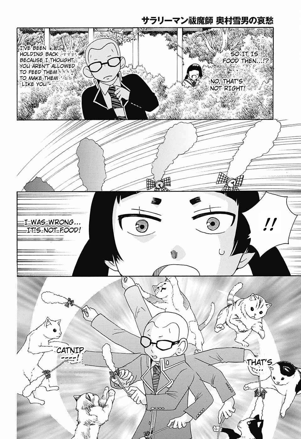 Page 5 Chapter 41 Salaryman Exorcist - Okumura Yukio no Aishuu