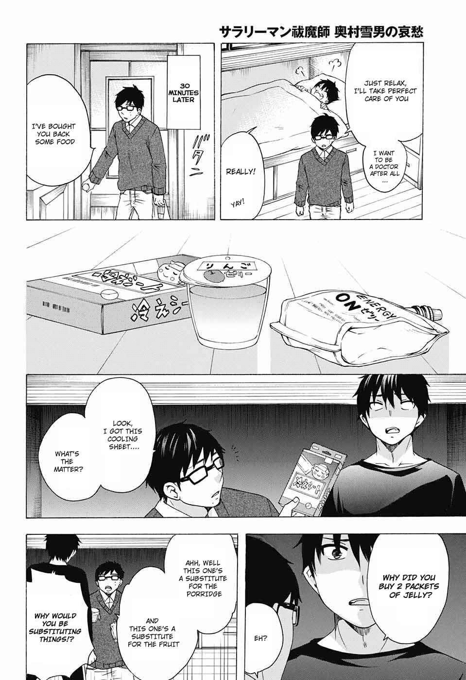 Page 4 Chapter 68 Salaryman Exorcist - Okumura Yukio no Aishuu