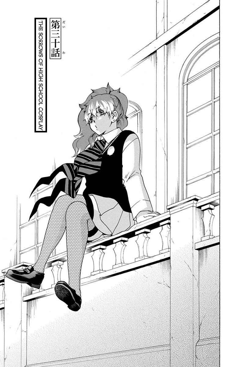 Page 2 Chapter 30 Salaryman Exorcist - Okumura Yukio no Aishuu
