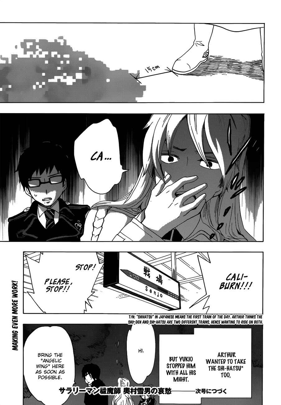 Page 11 Chapter 9 Salaryman Exorcist - Okumura Yukio no Aishuu