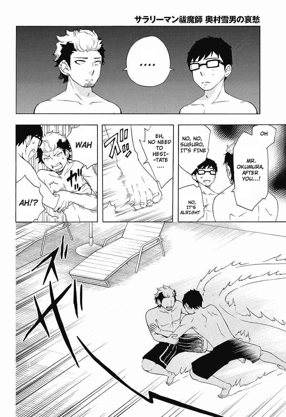 Page 7 Chapter 45 Salaryman Exorcist - Okumura Yukio no Aishuu