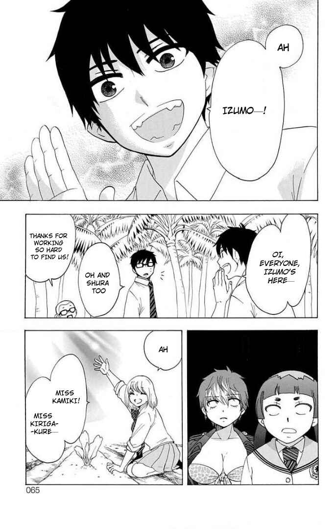 Page 18 Chapter 61 Salaryman Exorcist - Okumura Yukio no Aishuu