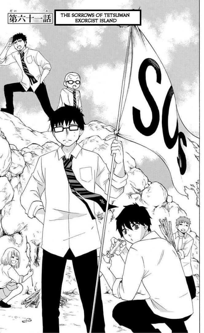 Page 2 Chapter 61 Salaryman Exorcist - Okumura Yukio no Aishuu
