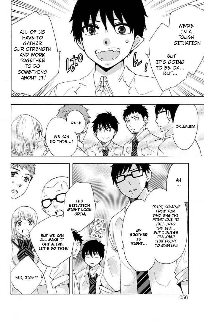 Page 9 Chapter 61 Salaryman Exorcist - Okumura Yukio no Aishuu