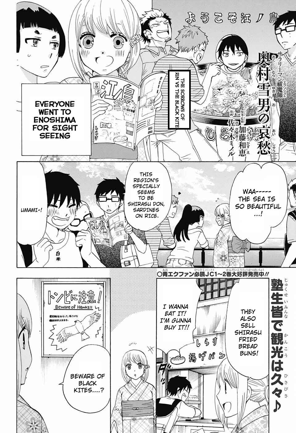 Page 2 Chapter 43 Salaryman Exorcist - Okumura Yukio no Aishuu