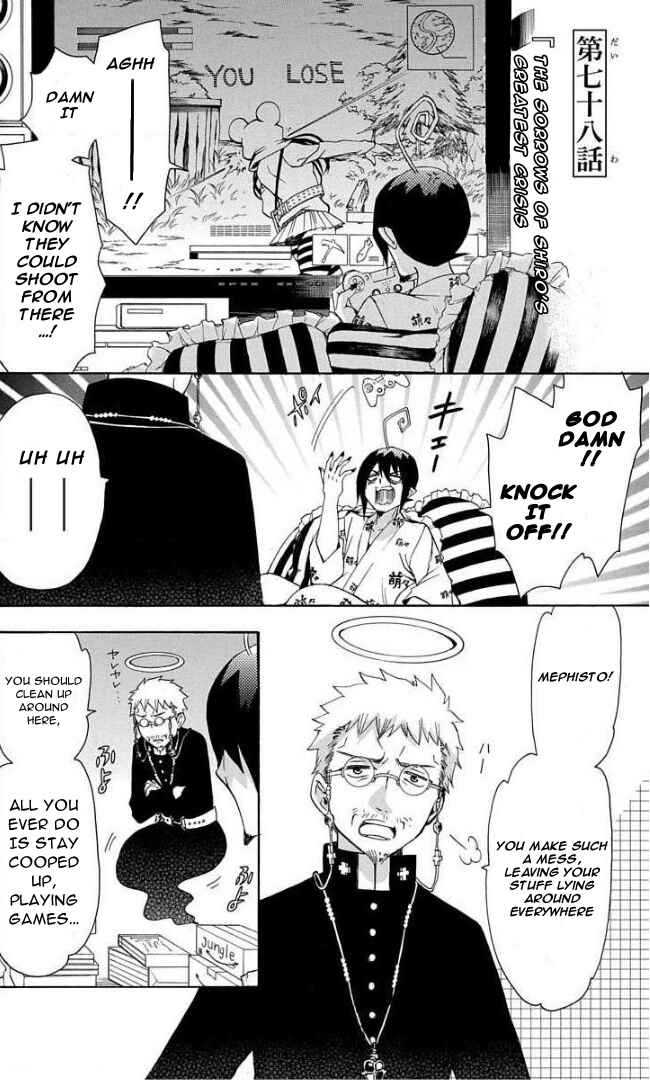 Page 2 Chapter 78 Salaryman Exorcist - Okumura Yukio no Aishuu