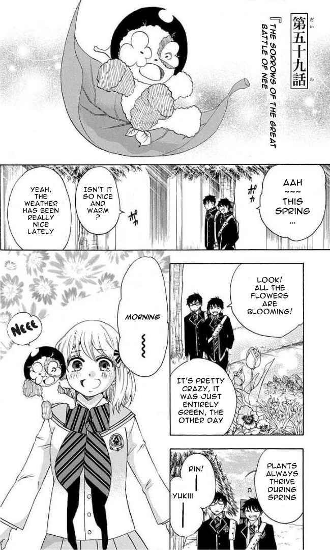 Page 2 Chapter 59 Salaryman Exorcist - Okumura Yukio no Aishuu