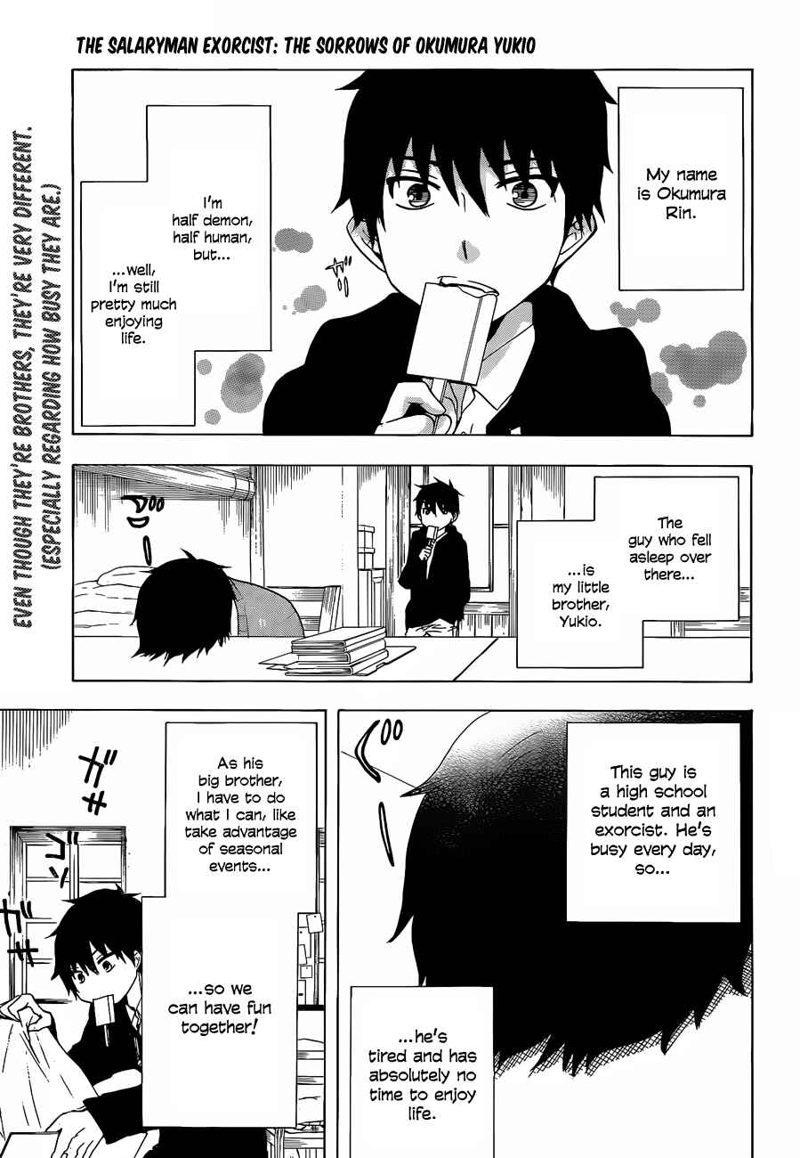 Page 3 Chapter 54.5 Salaryman Exorcist - Okumura Yukio no Aishuu