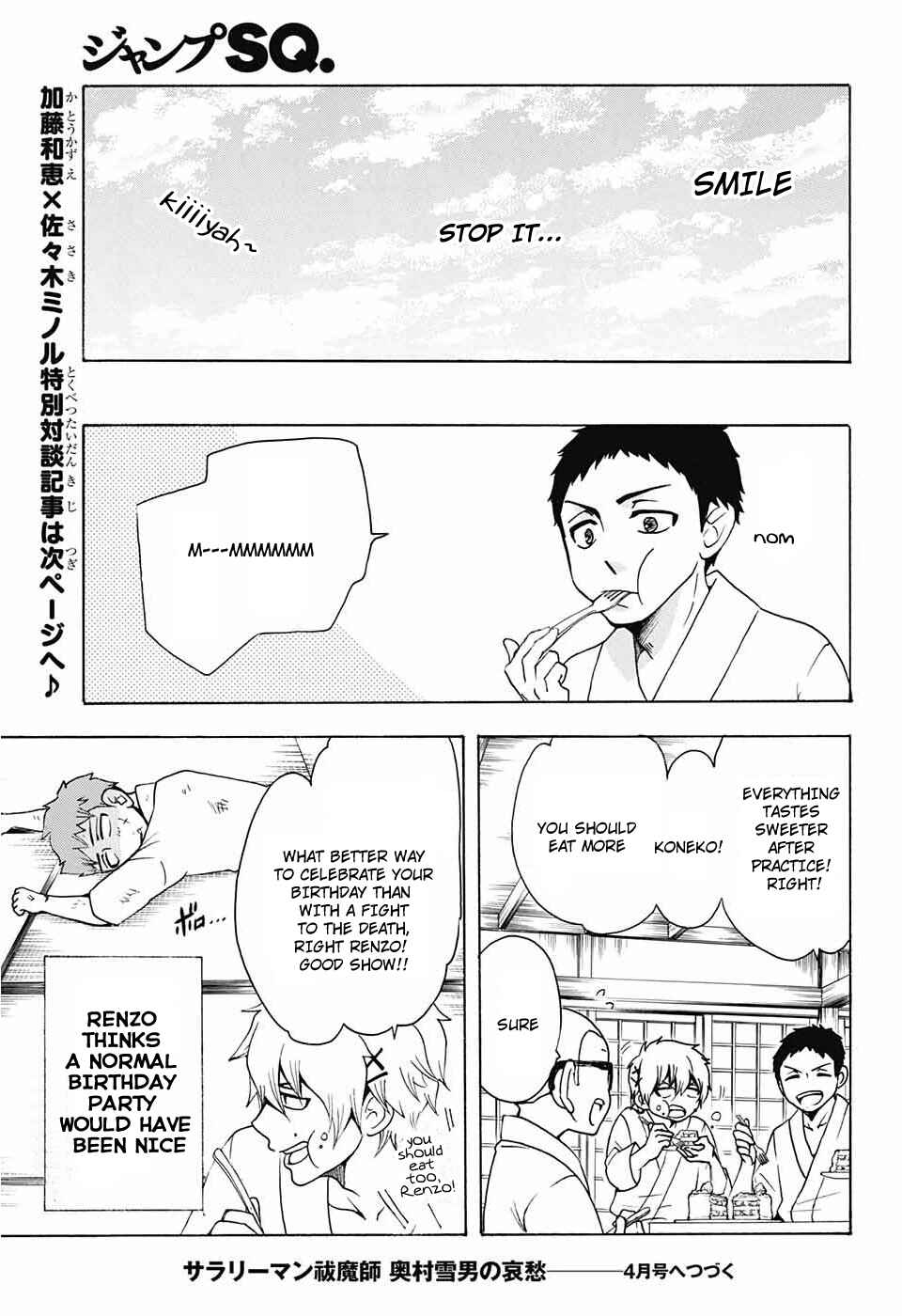 Page 13 Chapter 37 Salaryman Exorcist - Okumura Yukio no Aishuu