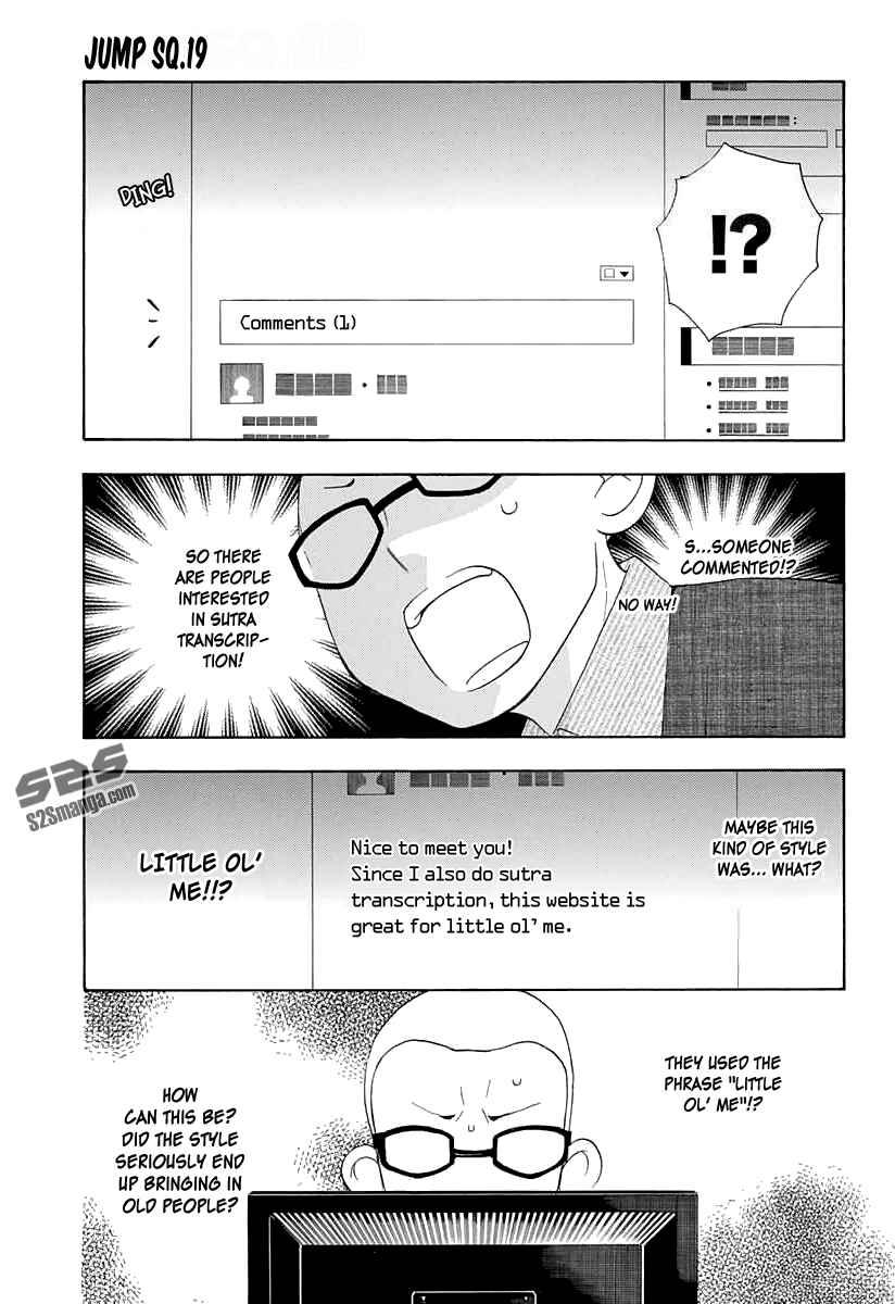 Page 11 Chapter 18 Salaryman Exorcist - Okumura Yukio no Aishuu
