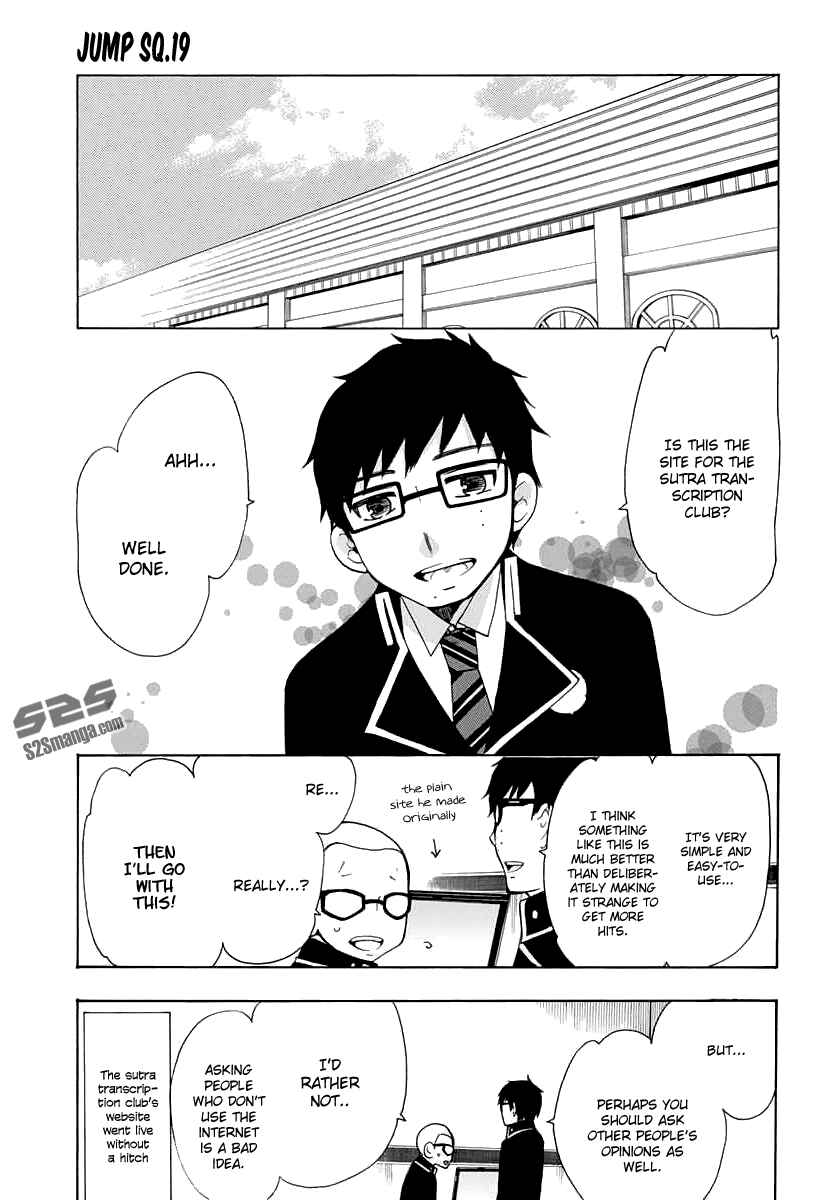 Page 13 Chapter 18 Salaryman Exorcist - Okumura Yukio no Aishuu