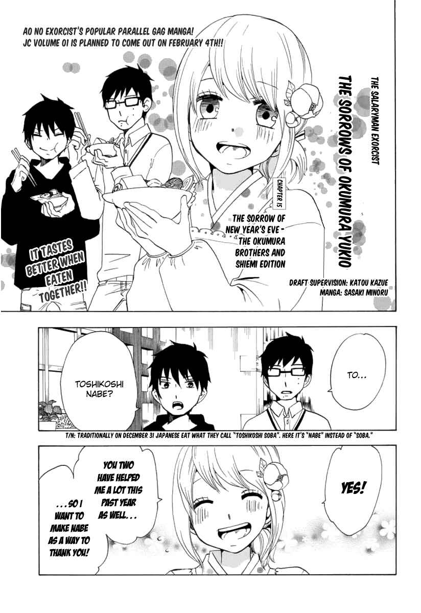 Page 2 Chapter 15 Salaryman Exorcist - Okumura Yukio no Aishuu