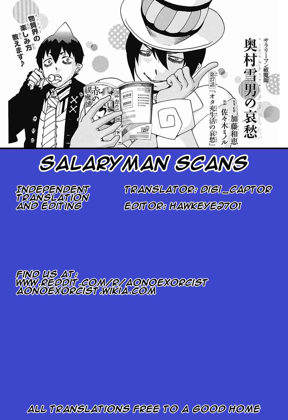 Page 1 Chapter 31 Salaryman Exorcist - Okumura Yukio no Aishuu